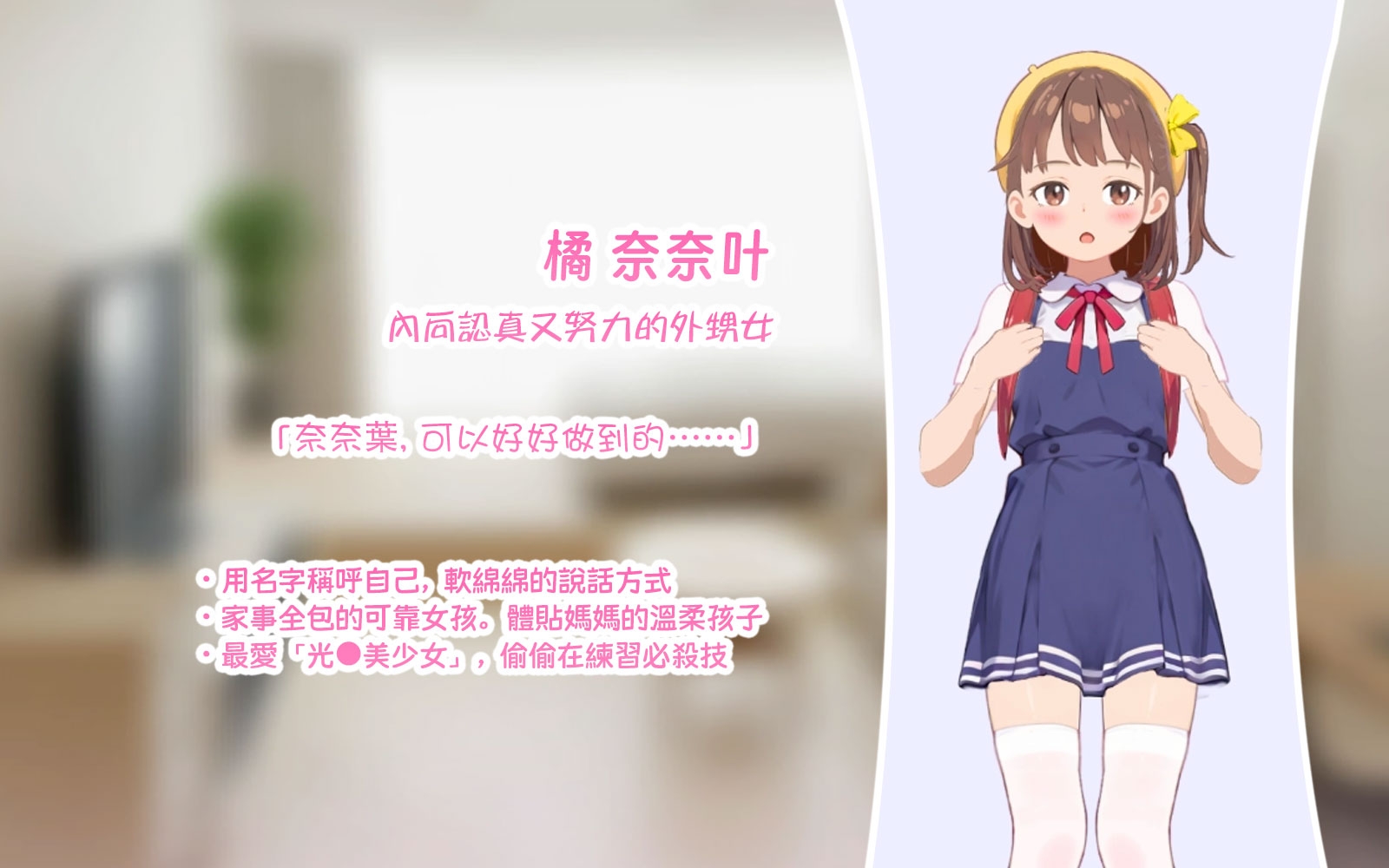 【中国語版(繁体)】ママに内緒で姪っ子を"ぷにキュア"と騙して種付けする話
