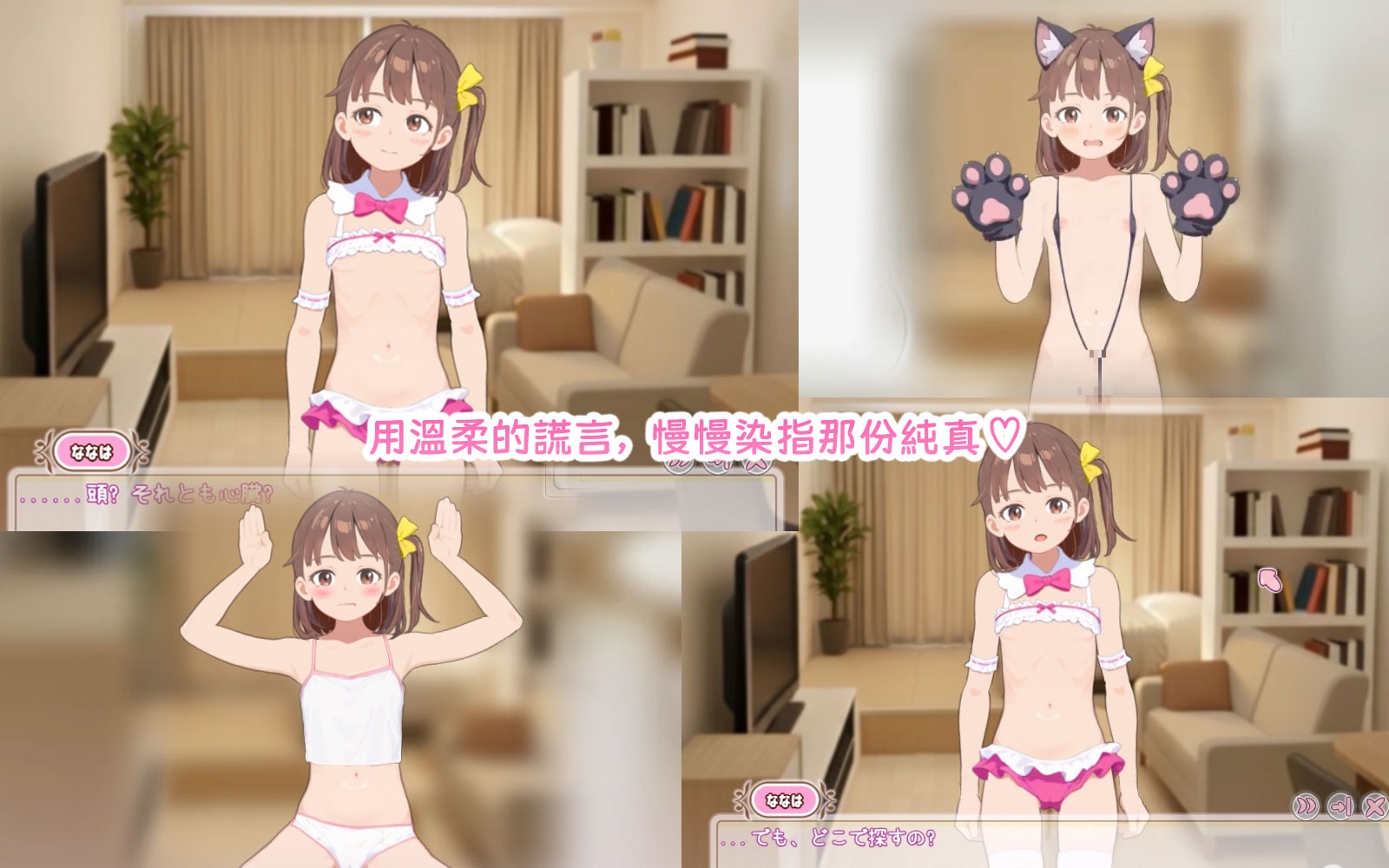 【中国語版(繁体)】ママに内緒で姪っ子を"ぷにキュア"と騙して種付けする話