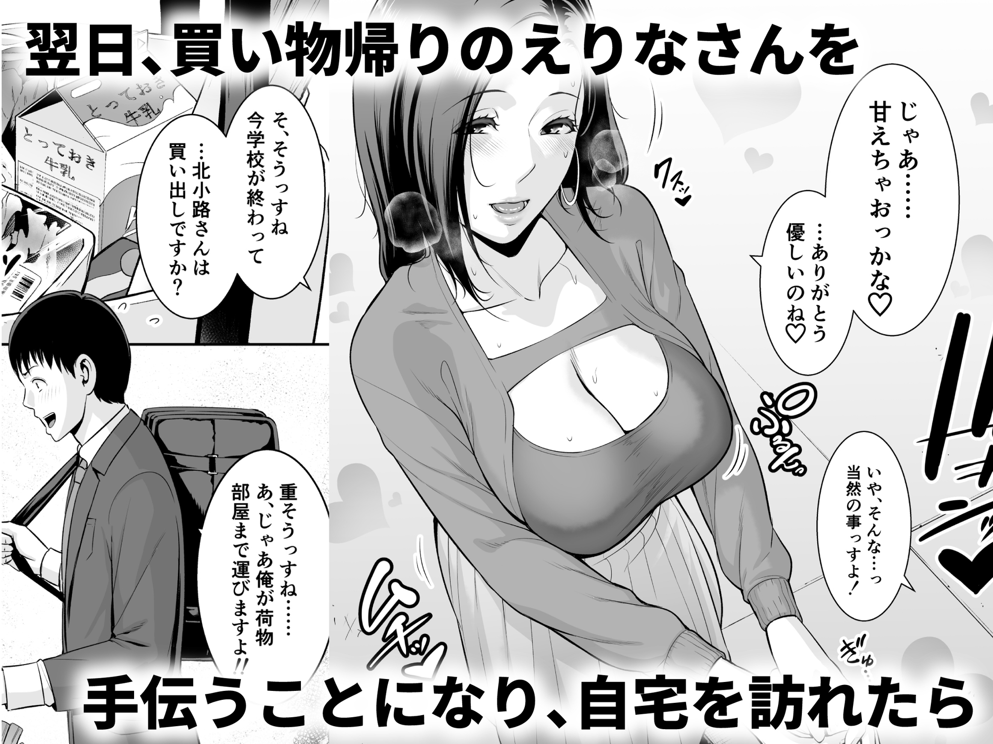 おとなりの人妻(35) 〜歳の差なんて(上)〜
