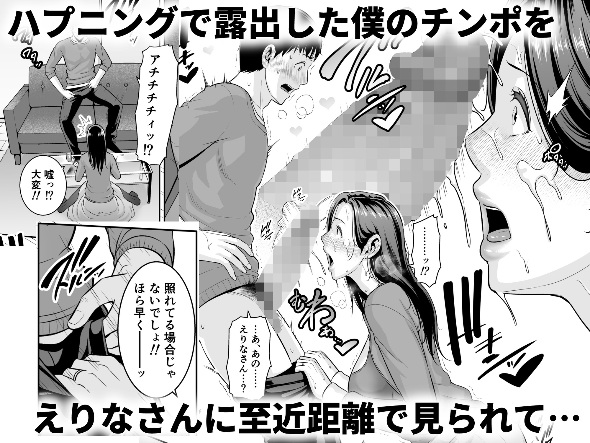 おとなりの人妻(35) 〜歳の差なんて(上)〜