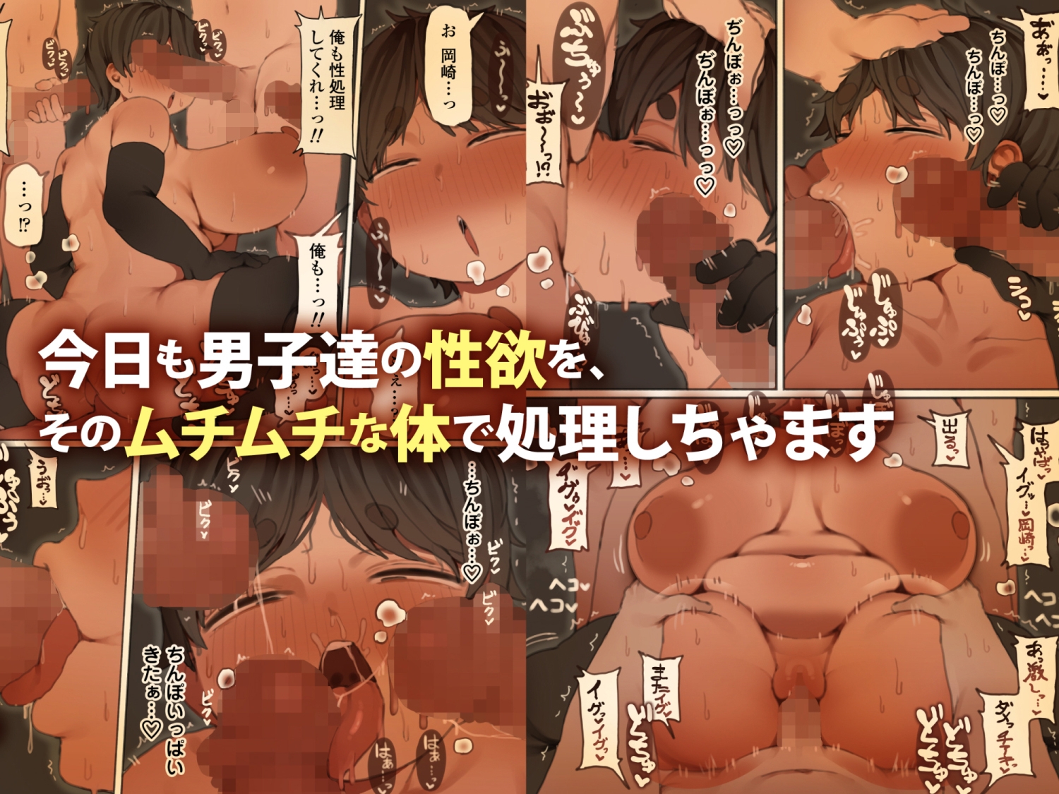 自分の体の魅力に気づいていない爆乳ムチムチ同級生に性処理してもらう話。