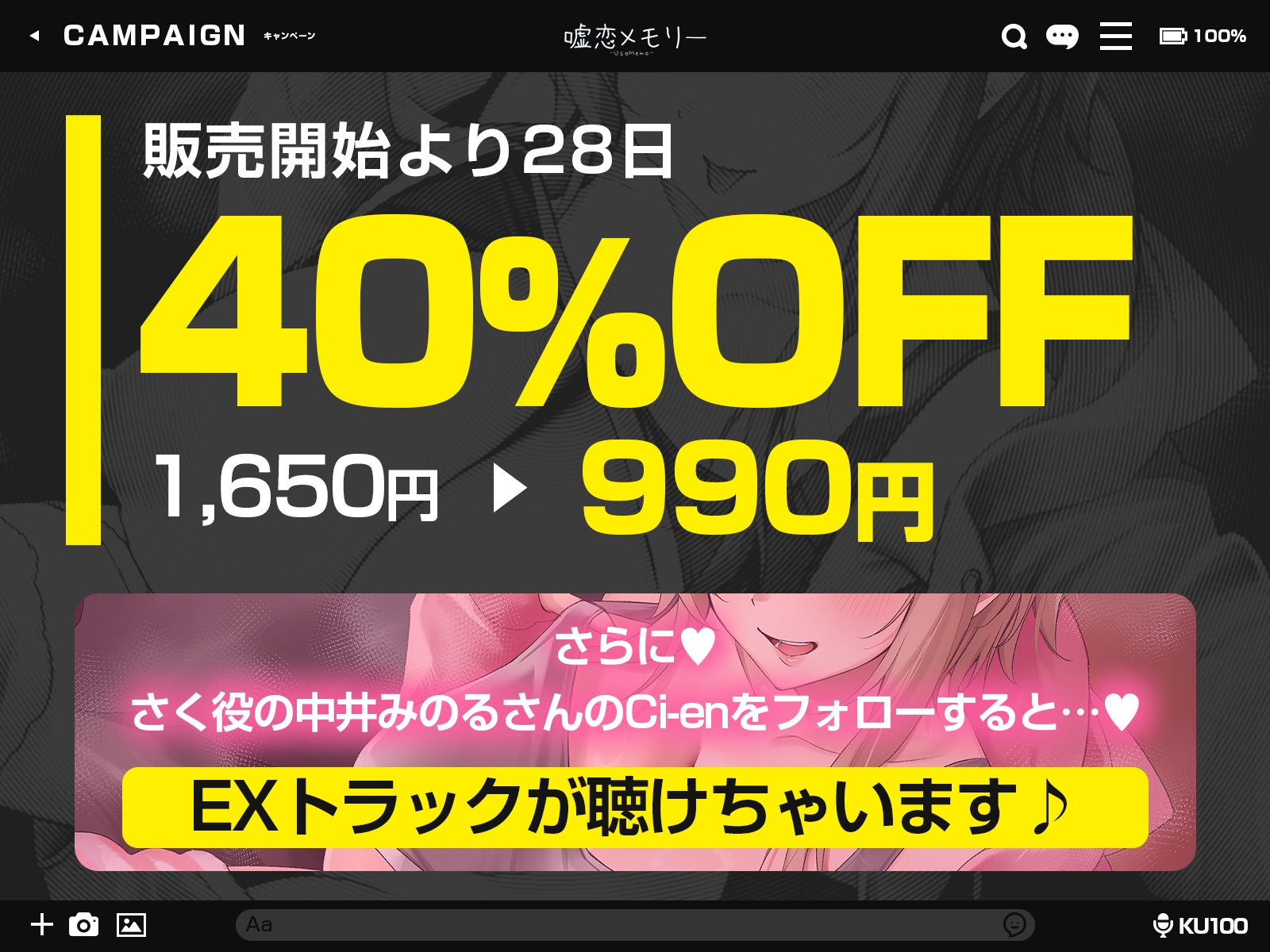ネットで仲良くなったマジで声の可愛い女の子に「お金送ろうか?」と言ったらそこが俺の貢ぎマゾの始まりだった – Preview 2