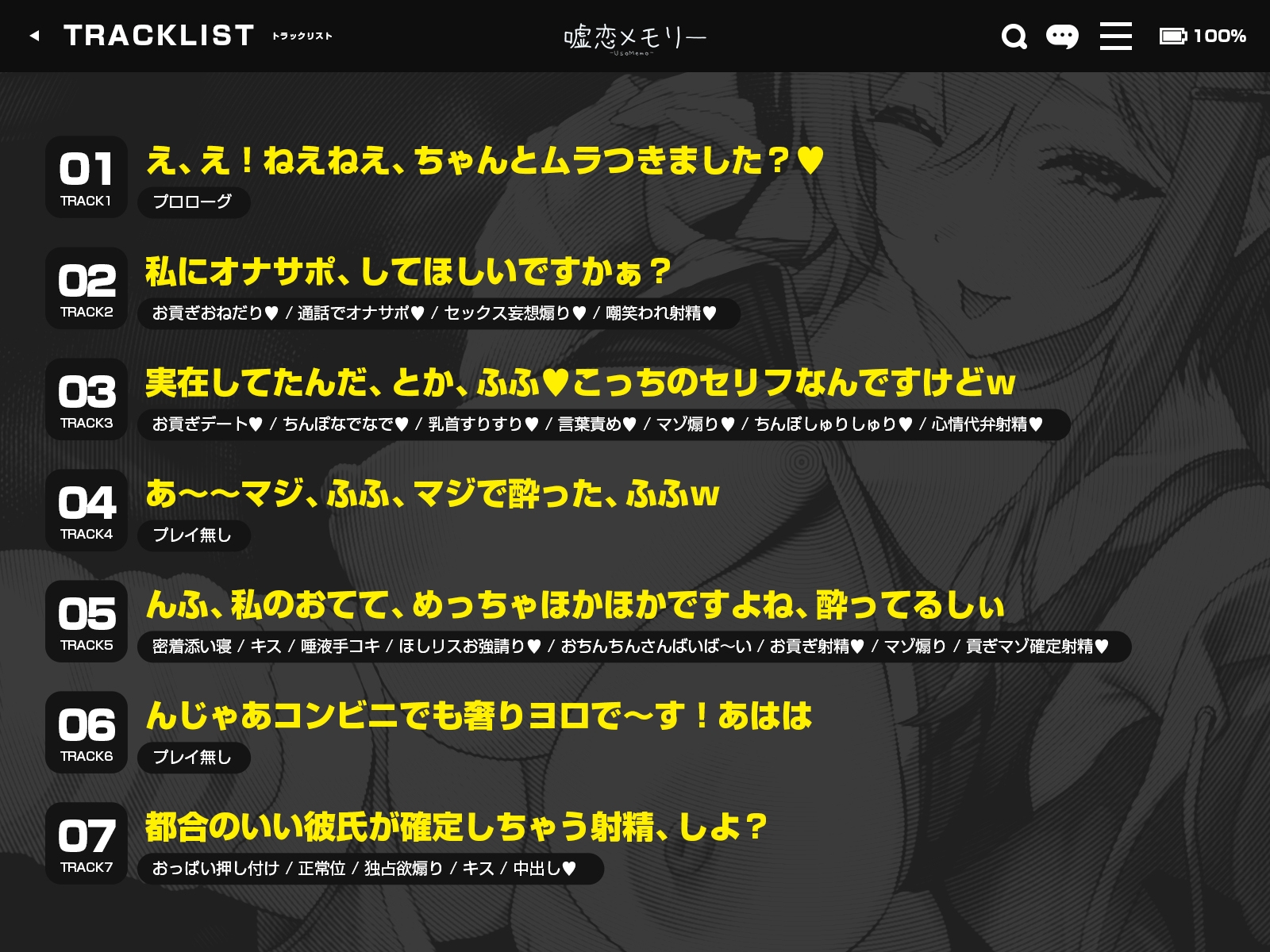 ネットで仲良くなったマジで声の可愛い女の子に「お金送ろうか?」と言ったらそこが俺の貢ぎマゾの始まりだった – Preview 5