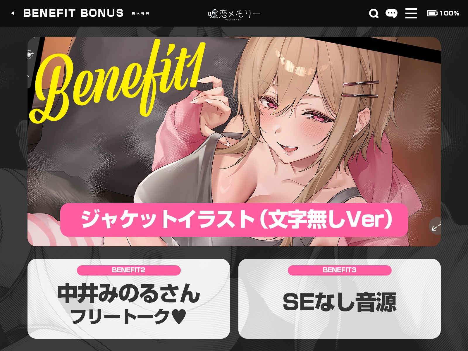ネットで仲良くなったマジで声の可愛い女の子に「お金送ろうか?」と言ったらそこが俺の貢ぎマゾの始まりだった – Preview 6