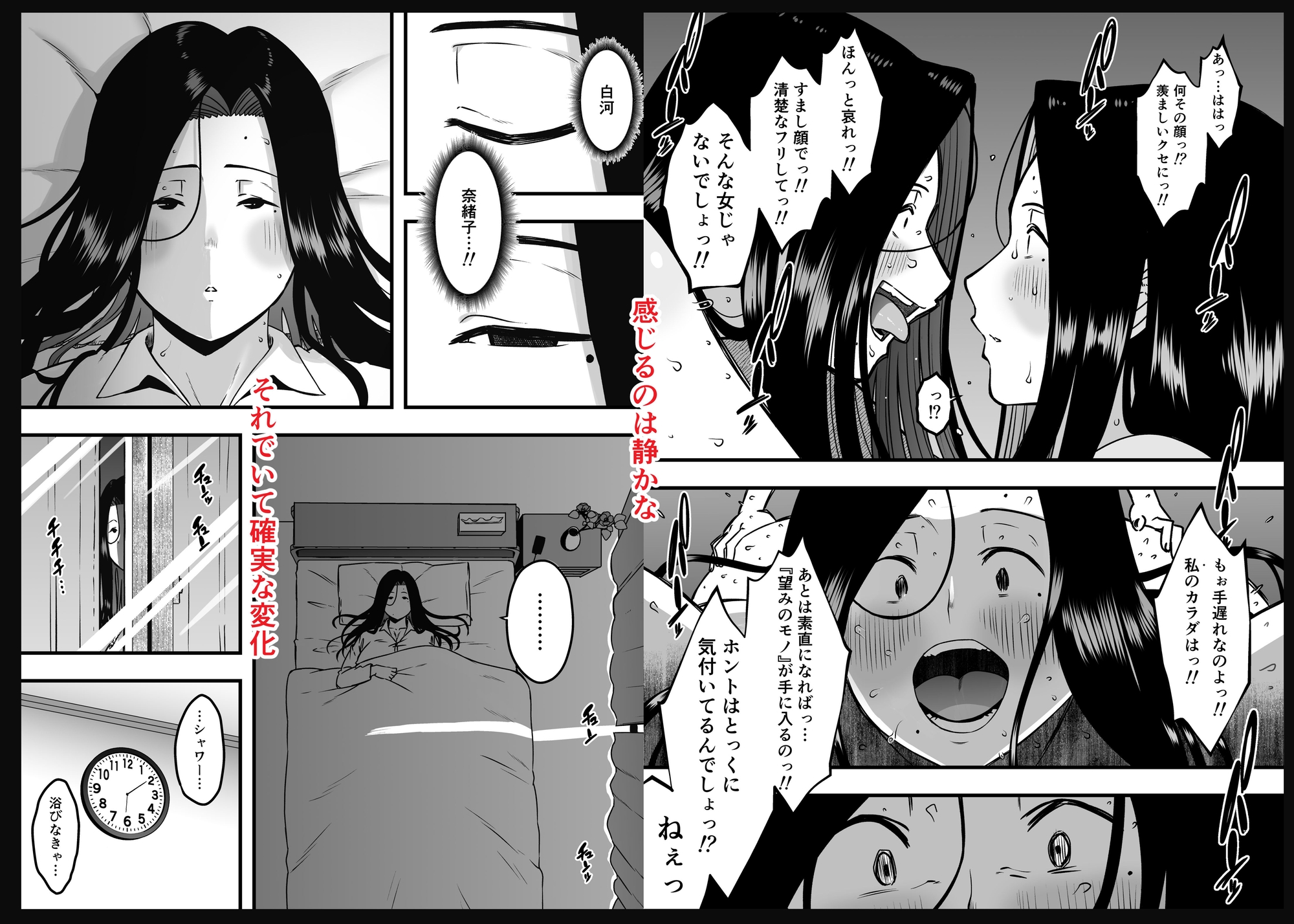 息子のおかげで、セックスが大好きになれました。2 – Preview 4