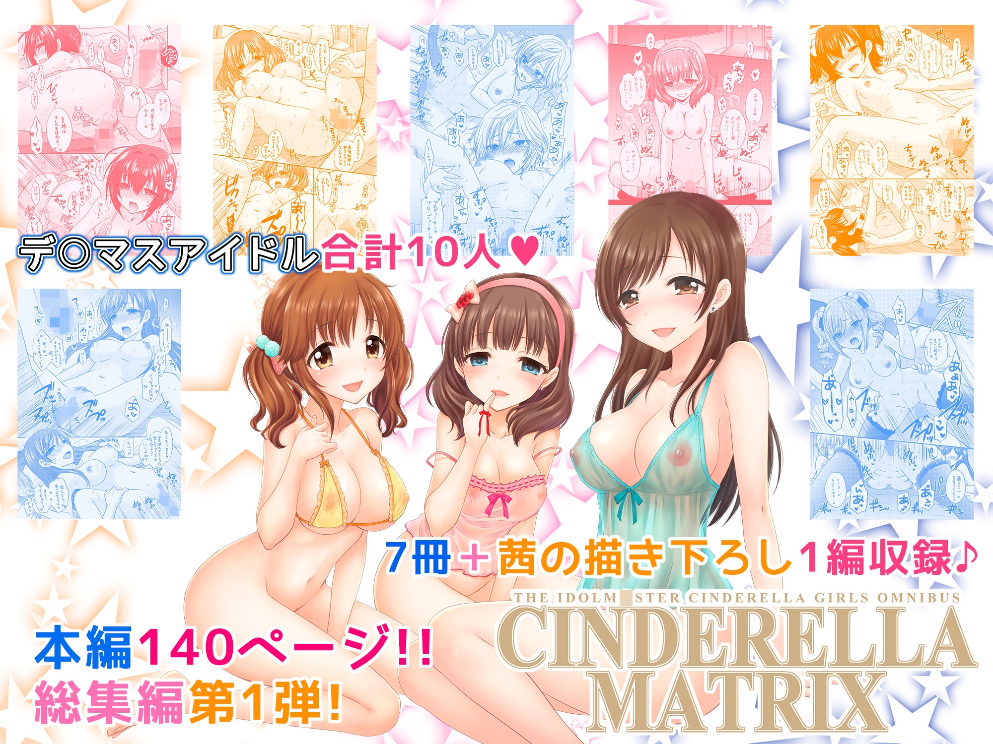 CINDERELLA MATRIX – Preview 2