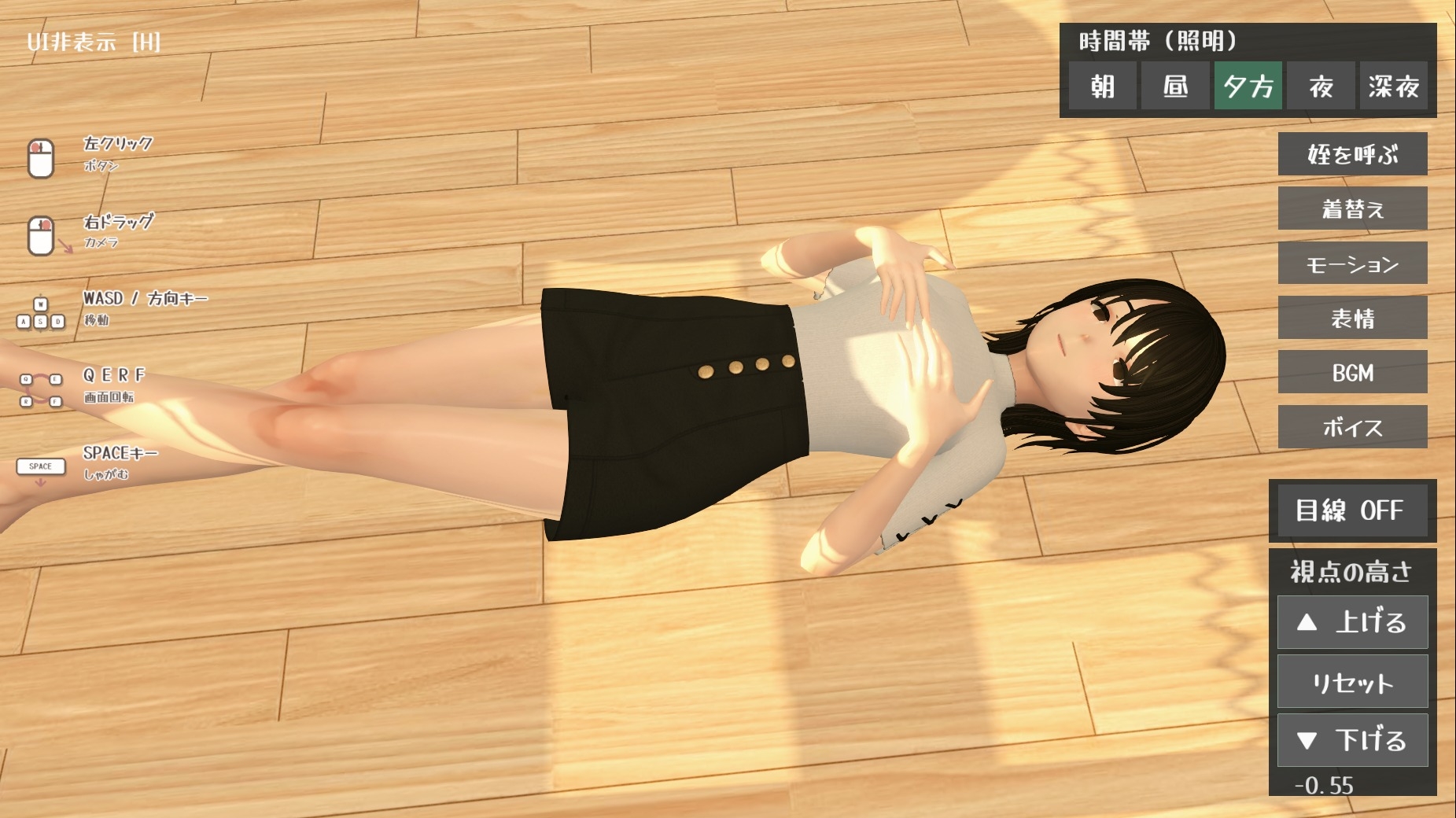 姪を着せ替えて踊ってもらったりエッチな動きしてもらったりする3D鑑賞ツール。