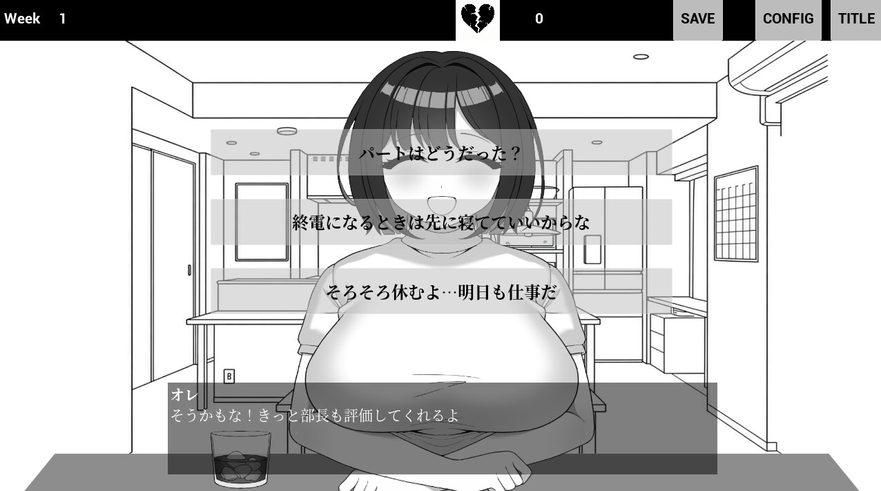 気弱な二人