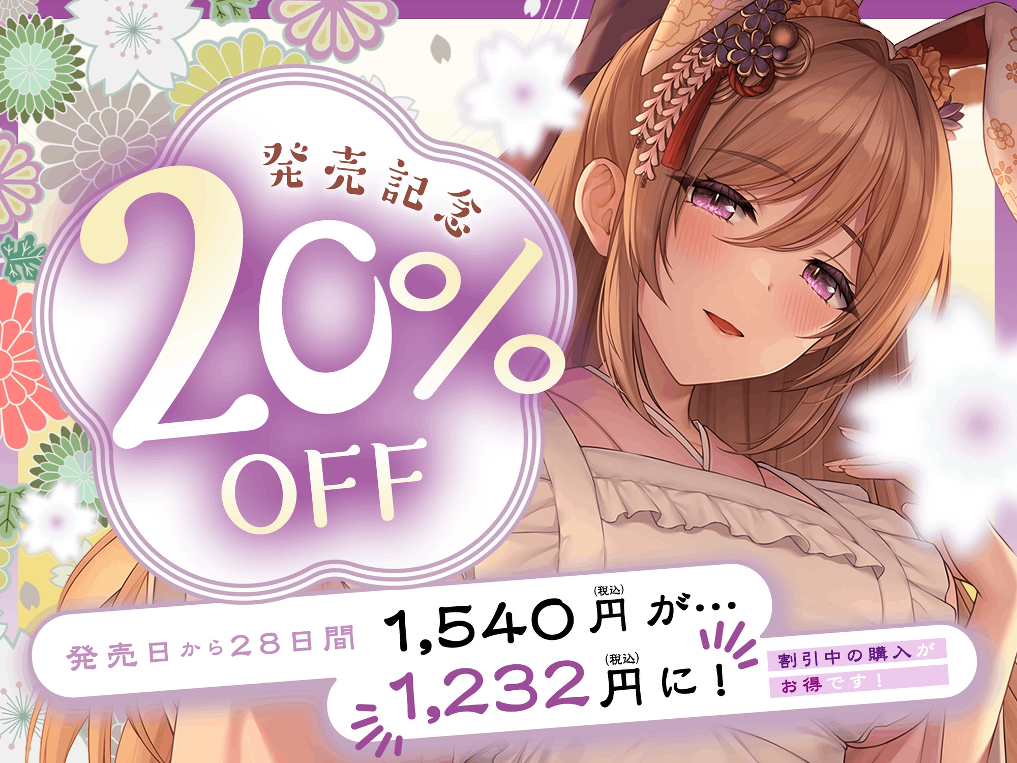 和装バニーのおもてなし♪ 癒し処・月兎耳～あったか距離感のお姉さんと、心と体がポカポカになるとびっきりのひとときを♪