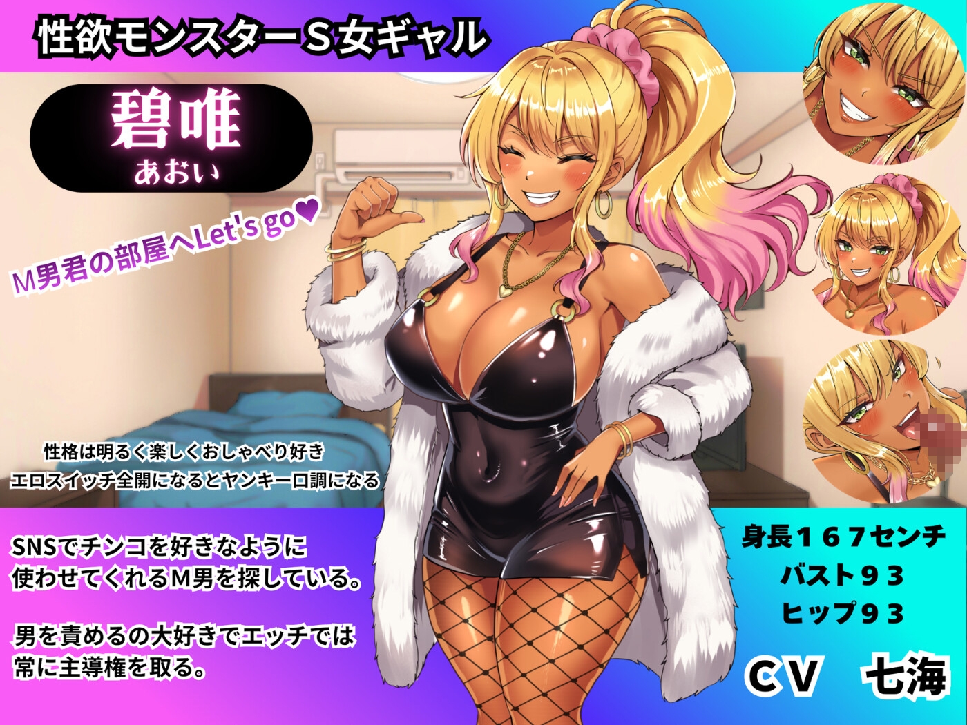 S女ギャルのM男君チンコ貸しな