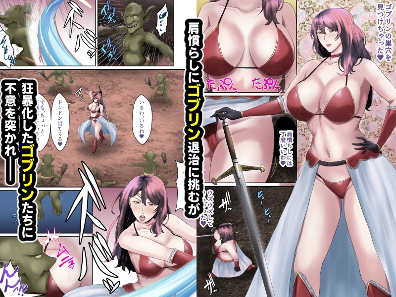 受胎勇者2☆仲間の人妻戦士も、夫以外との子作りセックスにドハマリしちゃう☆
