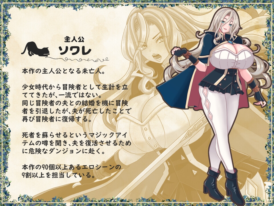 黄泉下りのソワレ