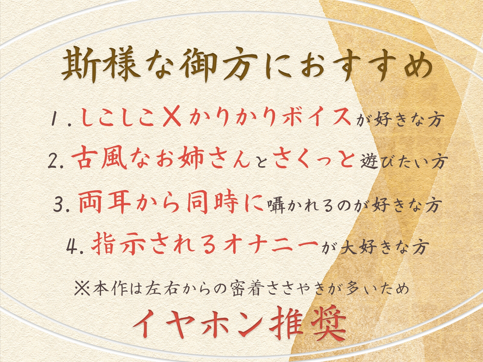 【オナサポASMR】狐の神様キヒロのオナニー稽古 ～わっちとまぐわいたければ耐えてくりゃる?～ – Preview 6