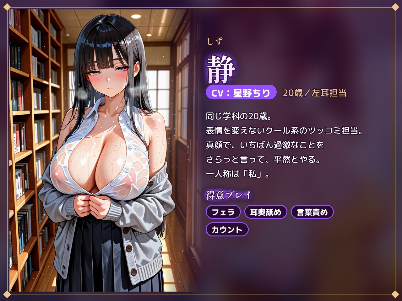 【えっちがあいさつの世界】大学のあちこちで、ハイテンション女子とクール系過激派女子に、一日じゅうあまあま淫語で搾られる話 – Preview 3