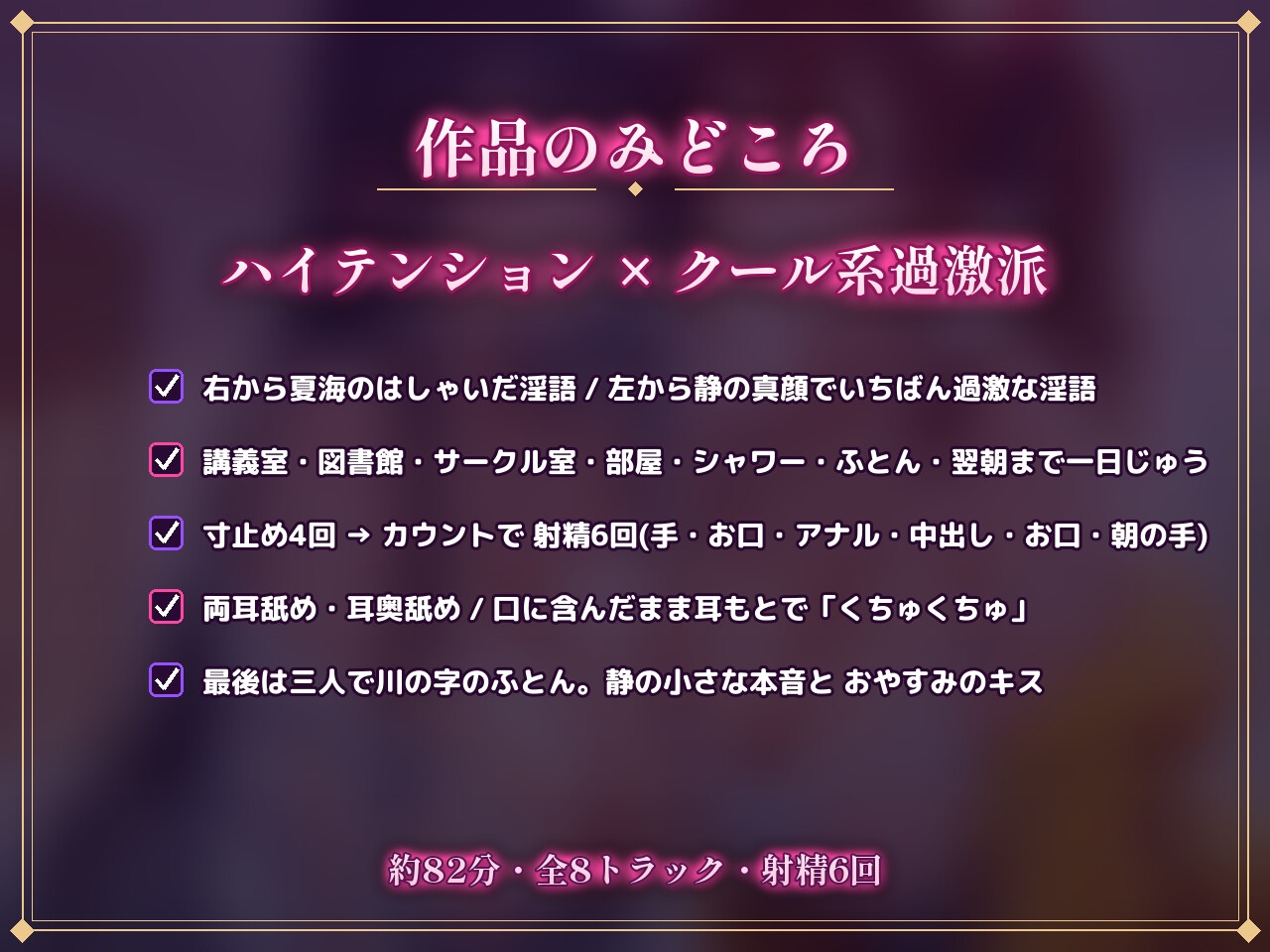 【えっちがあいさつの世界】大学のあちこちで、ハイテンション女子とクール系過激派女子に、一日じゅうあまあま淫語で搾られる話 – Preview 4