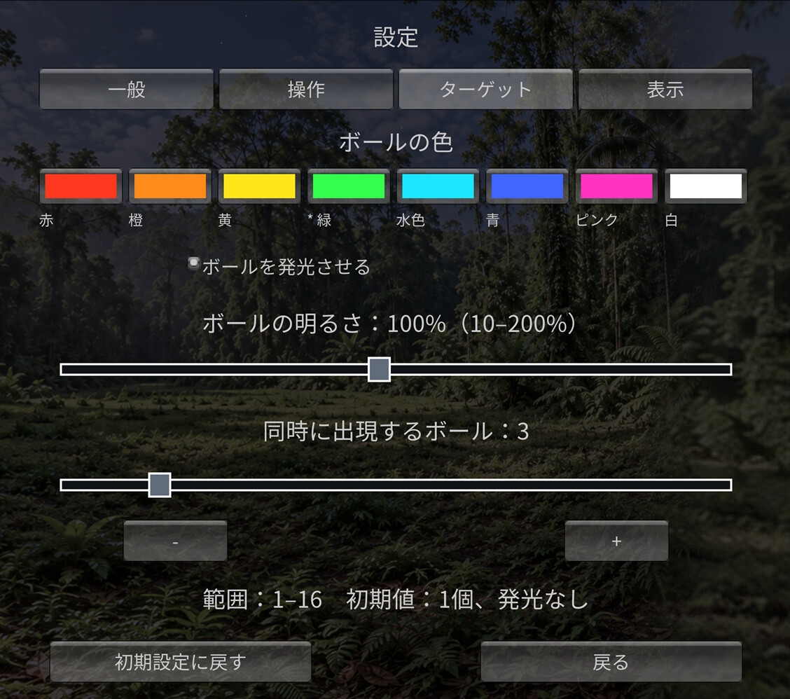 スーパーエイムトレーニング – Preview 6