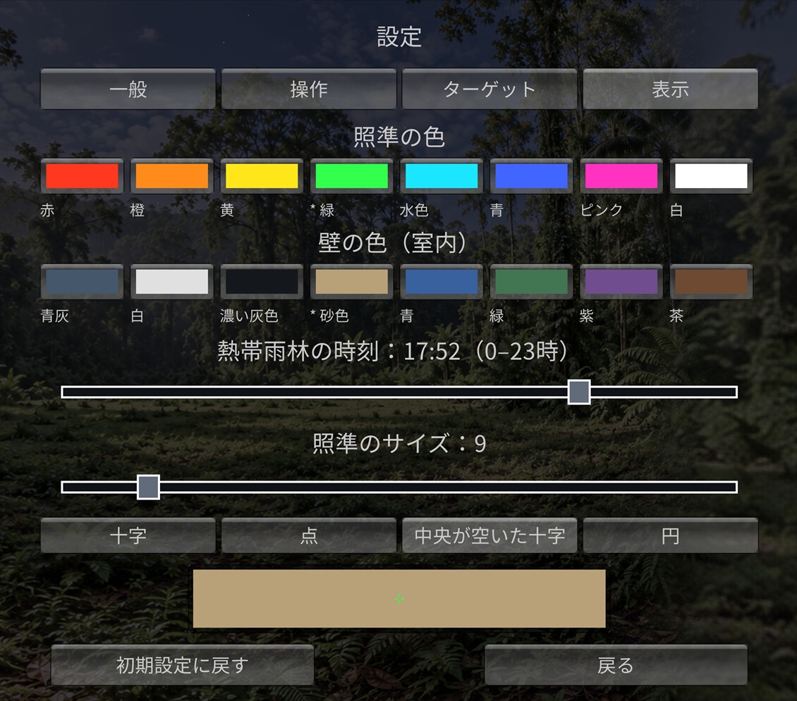 スーパーエイムトレーニング – Preview 7