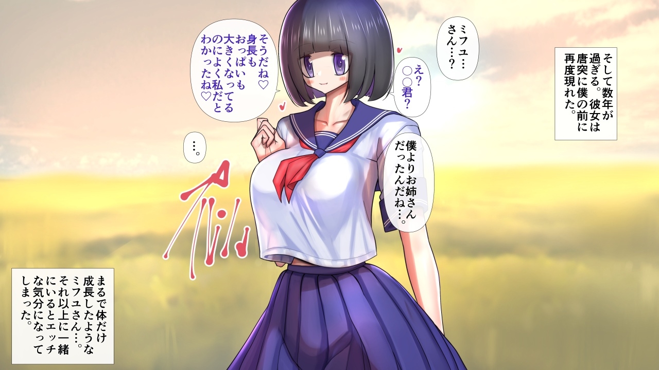 おかっぱのお姉さんが脱いだら特に胸がすごくておね。