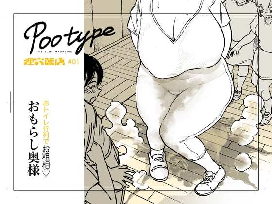 随刊プゥタイプ #01 – main preview