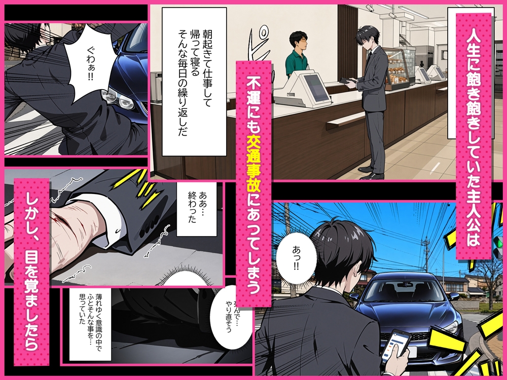 Re:セイから始める異世界生活～レムラム姉妹攻略戦～