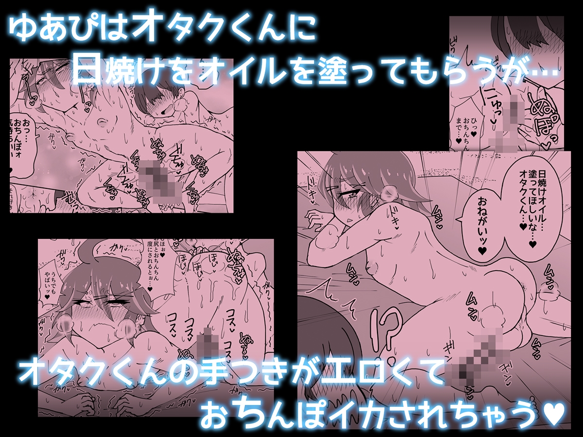 男の娘ギャルとオタクくん ヌーディストビーチへイク – Preview 3