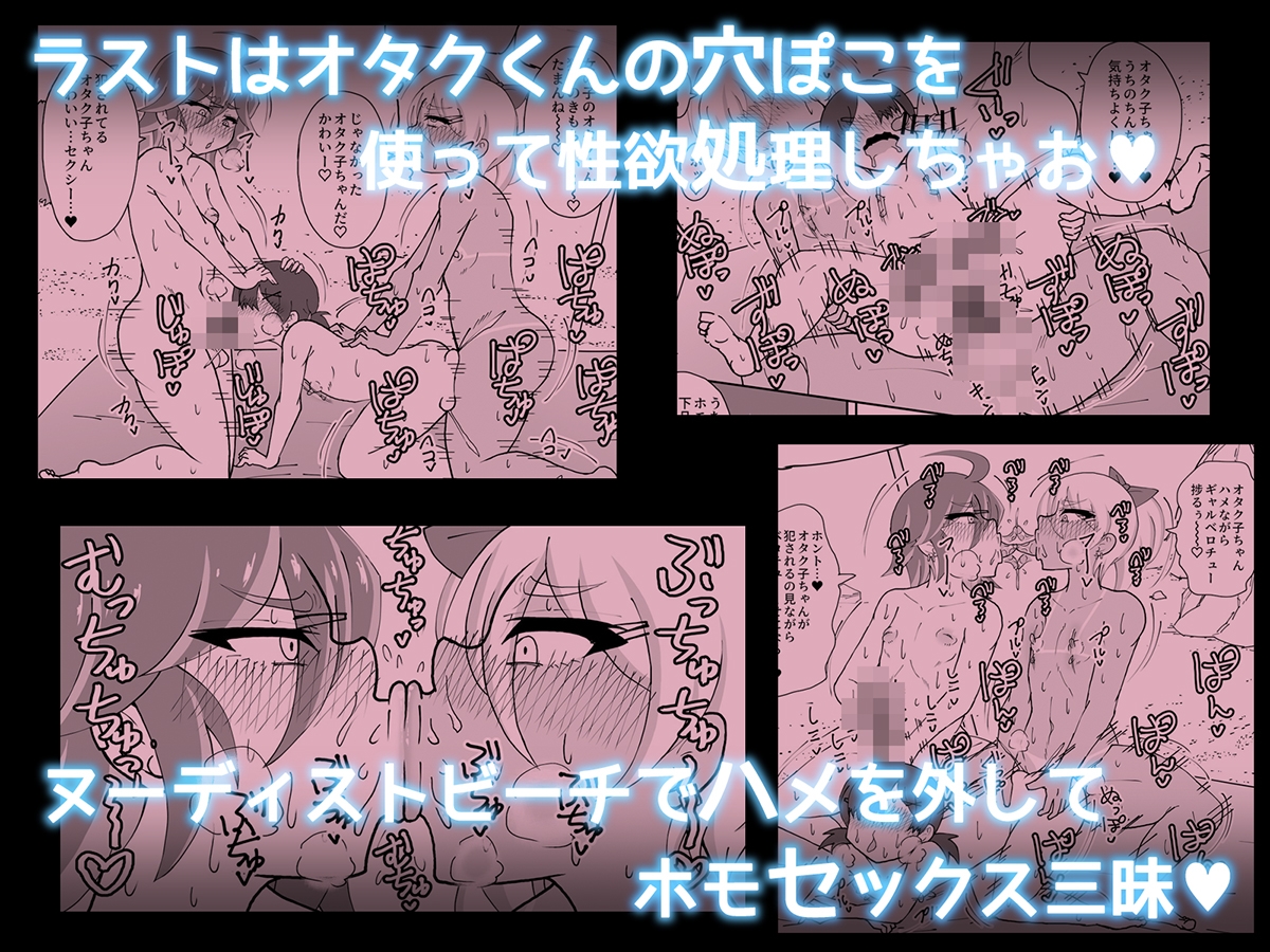 男の娘ギャルとオタクくん ヌーディストビーチへイク – Preview 5