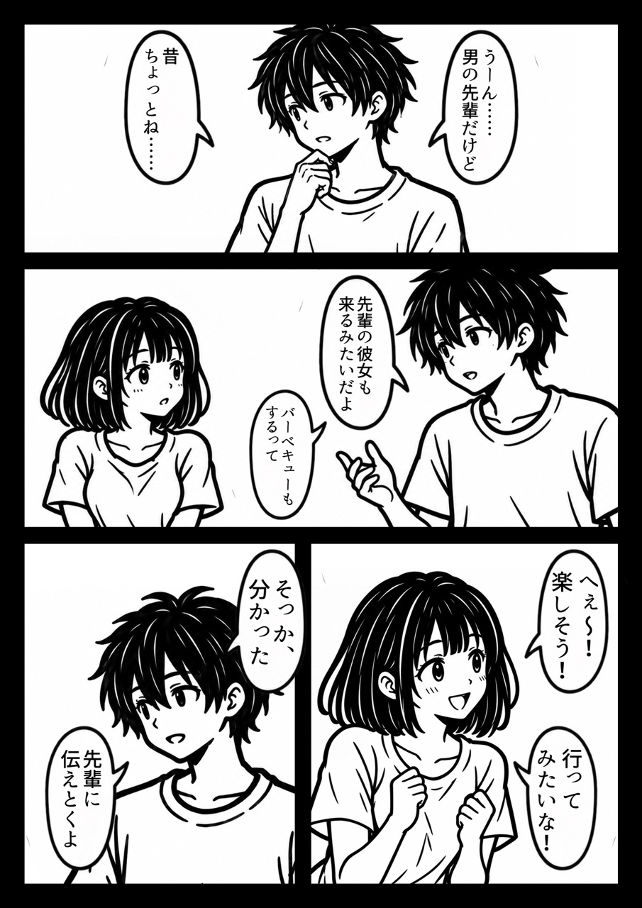 山奥の別荘で、彼女は寝取られた
