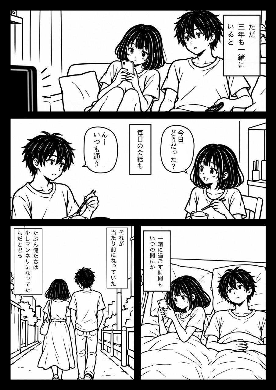 山奥の別荘で、彼女は寝取られた