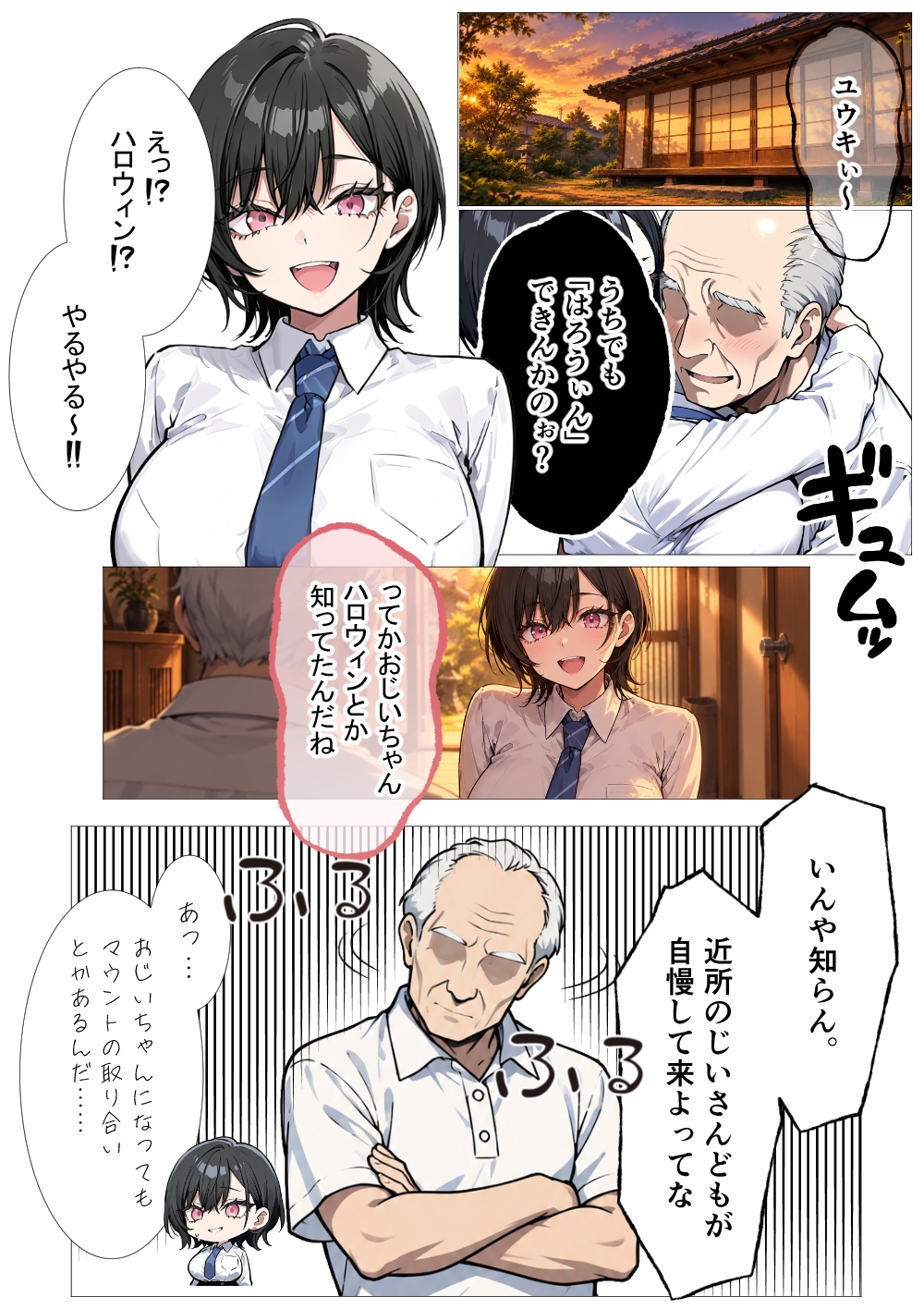 孕トモ-親友とエロジジイのハロウィンナイト-