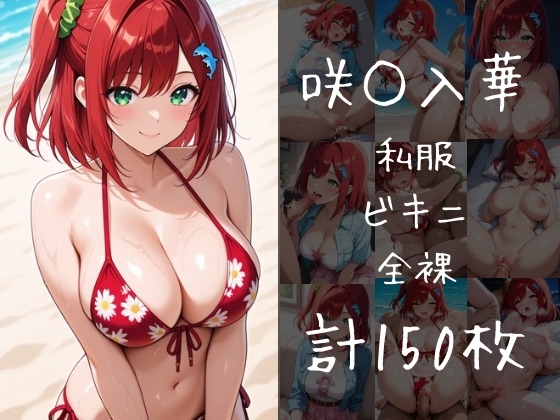 ドルフィ○ウェーブ ヒロイン食べ比べ 咲○入華 都○みちる – Preview 3