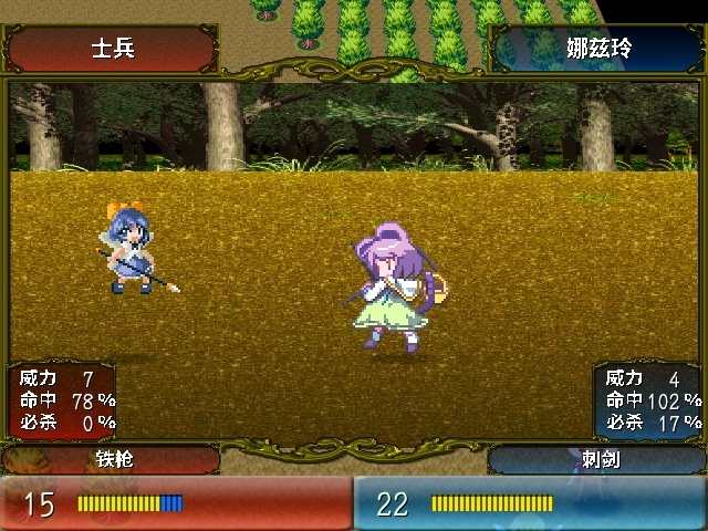 东方橙之纹章 星莲船版
