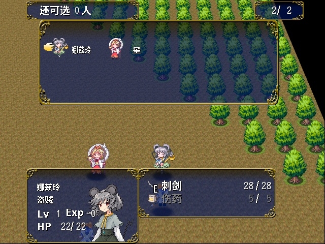 东方橙之纹章 星莲船版