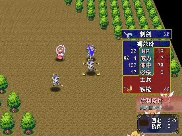 东方橙之纹章 星莲船版