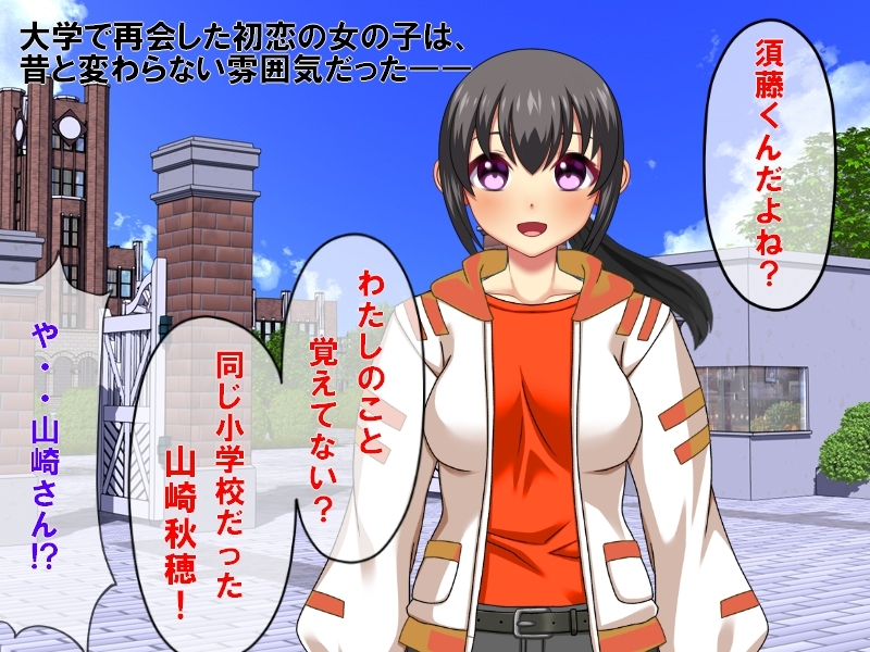 片思いヤリサーNTR 大学で再会した初恋の女の子とサークルに入ったら、サークルがヤリサーに変えられてしまった – Preview 2