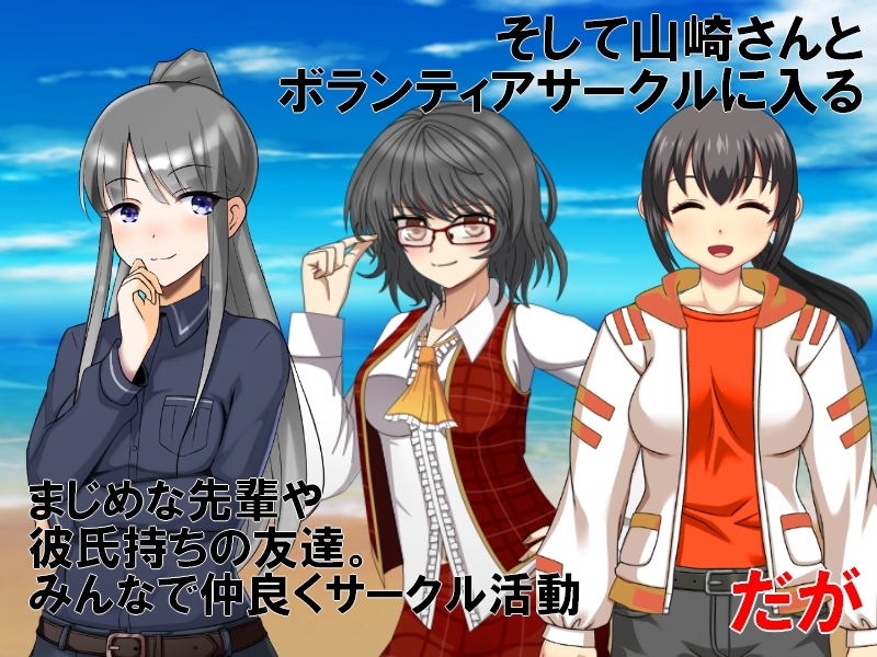 片思いヤリサーNTR 大学で再会した初恋の女の子とサークルに入ったら、サークルがヤリサーに変えられてしまった – Preview 3