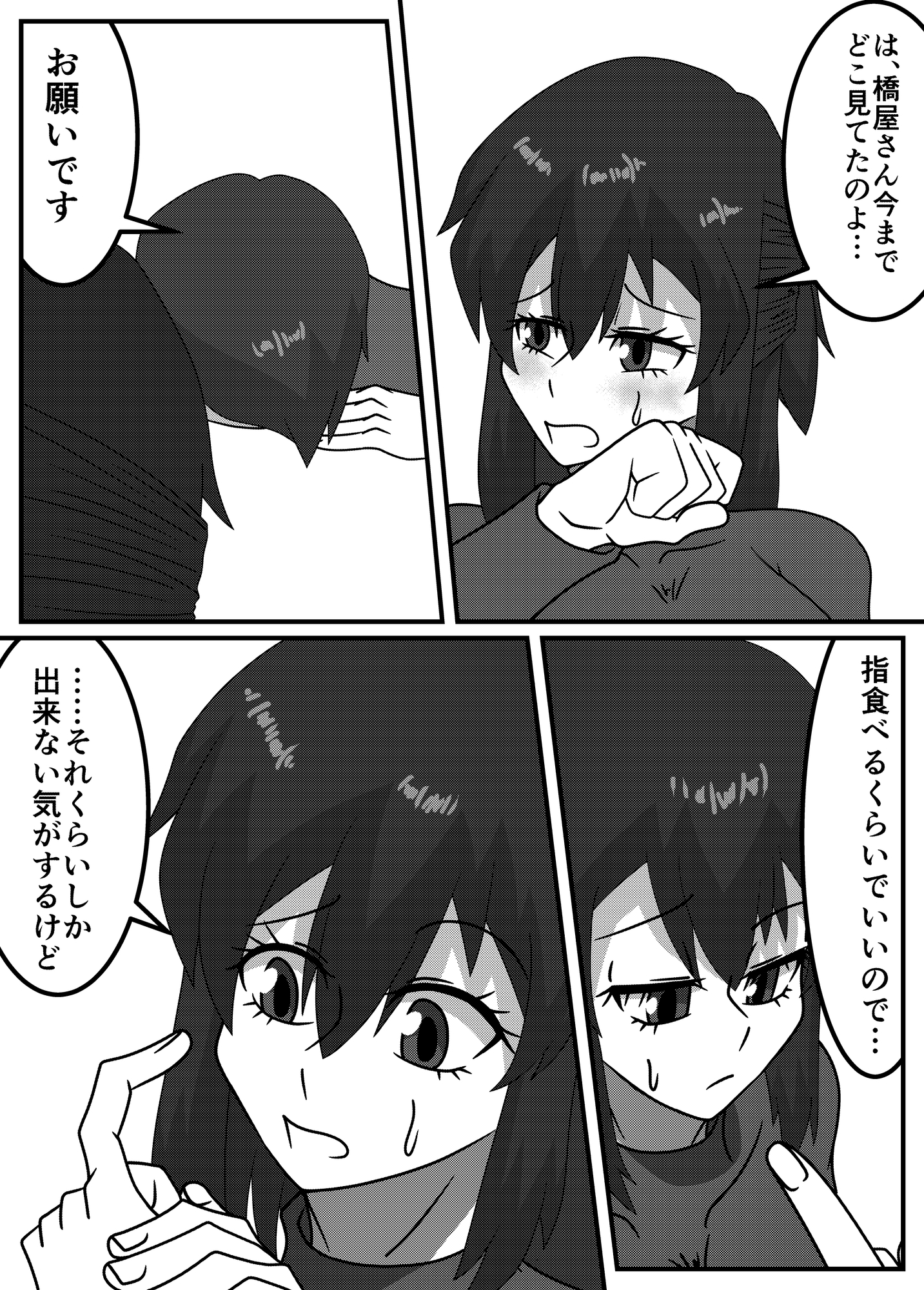 報酬はおつまみになること