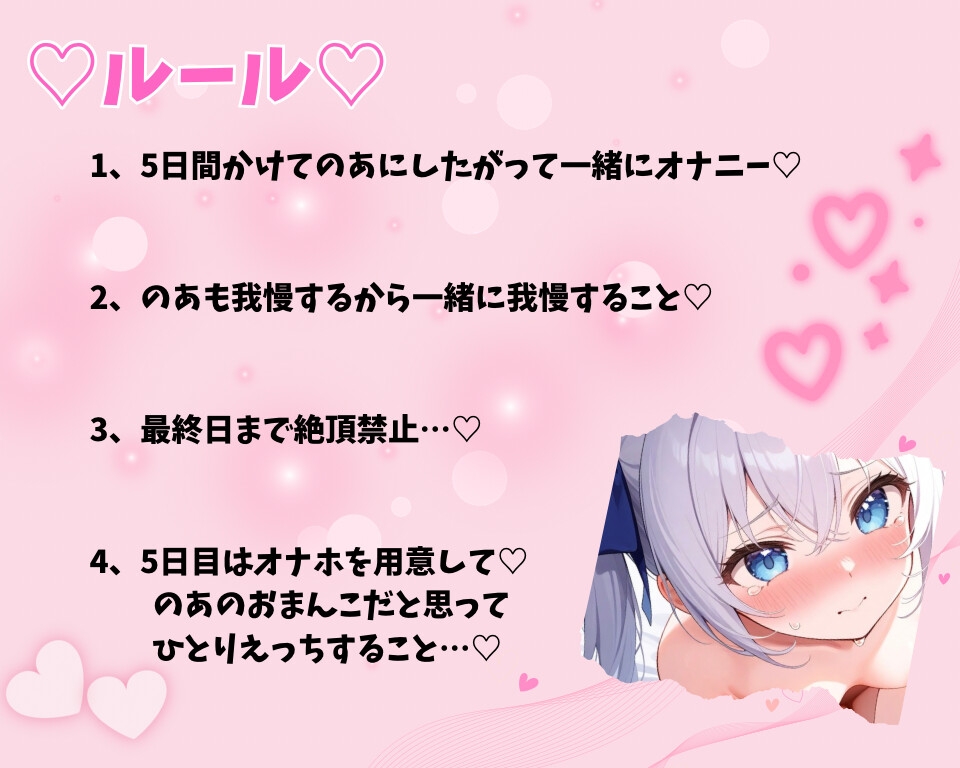 【実演】5日間かけて一緒に焦らし我慢オナニー?♡最終日までおちんちん挿入イクの禁止！?禁欲後の連続絶頂潮吹きひとりえっち♡