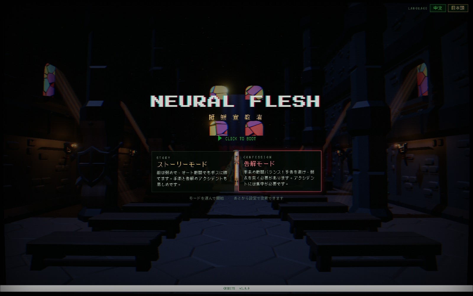 NEURAL FLESH ―擬態宣教者―