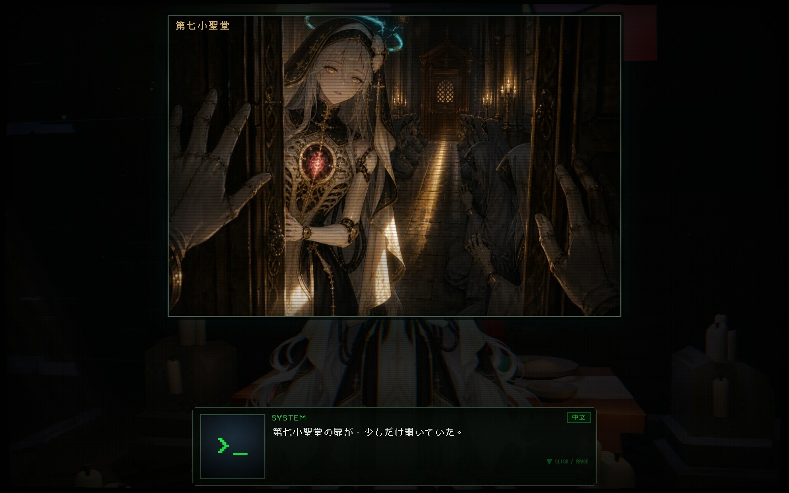 NEURAL FLESH ―擬態宣教者―