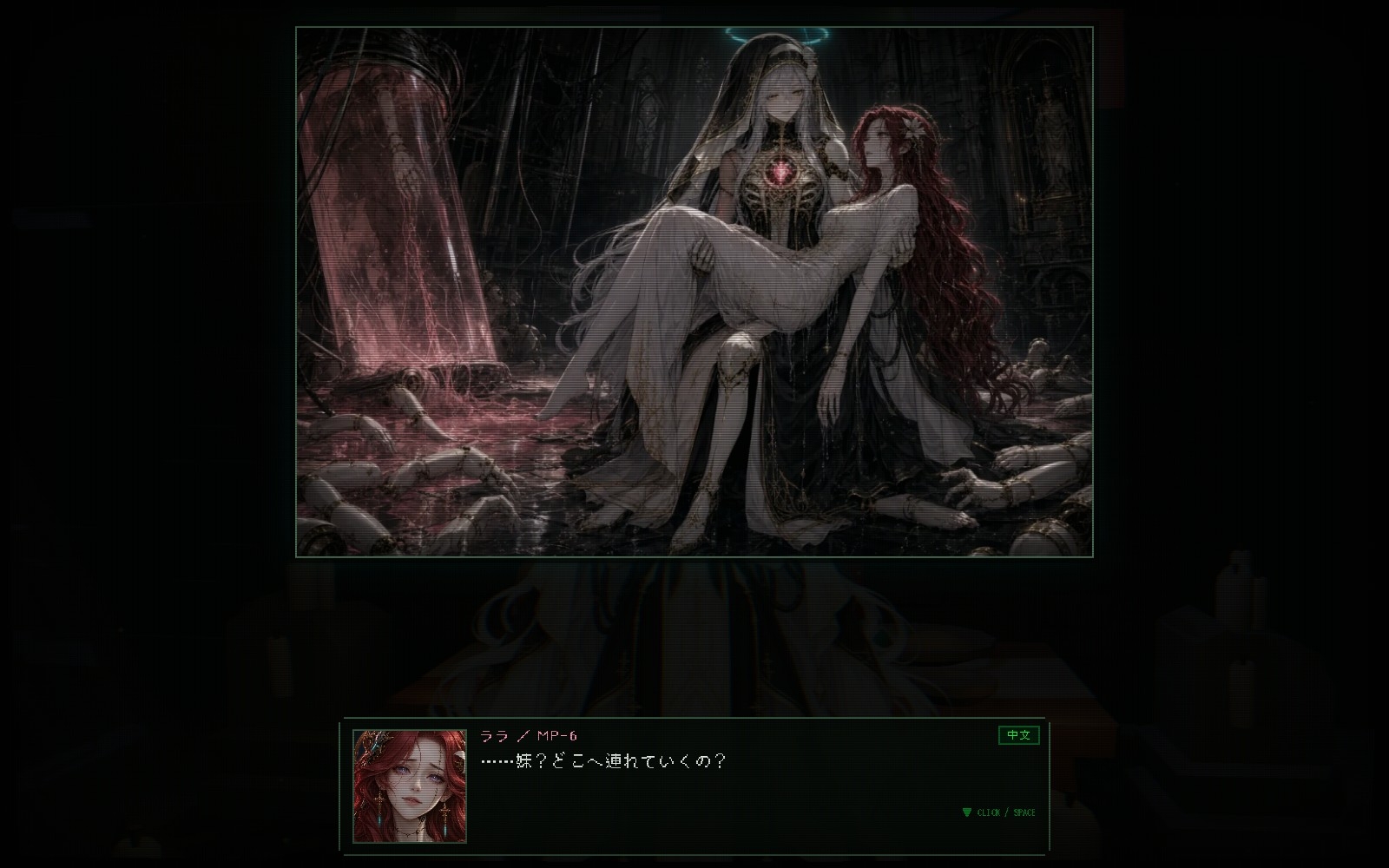 NEURAL FLESH ―擬態宣教者―