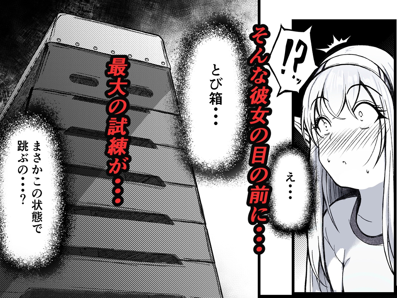 没落貴族エルフ令嬢 ブルマ固定バイブ指導