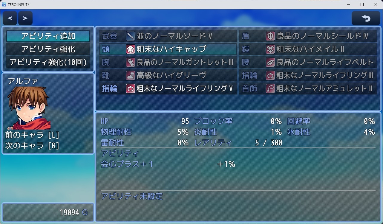 ZERO INPUT5