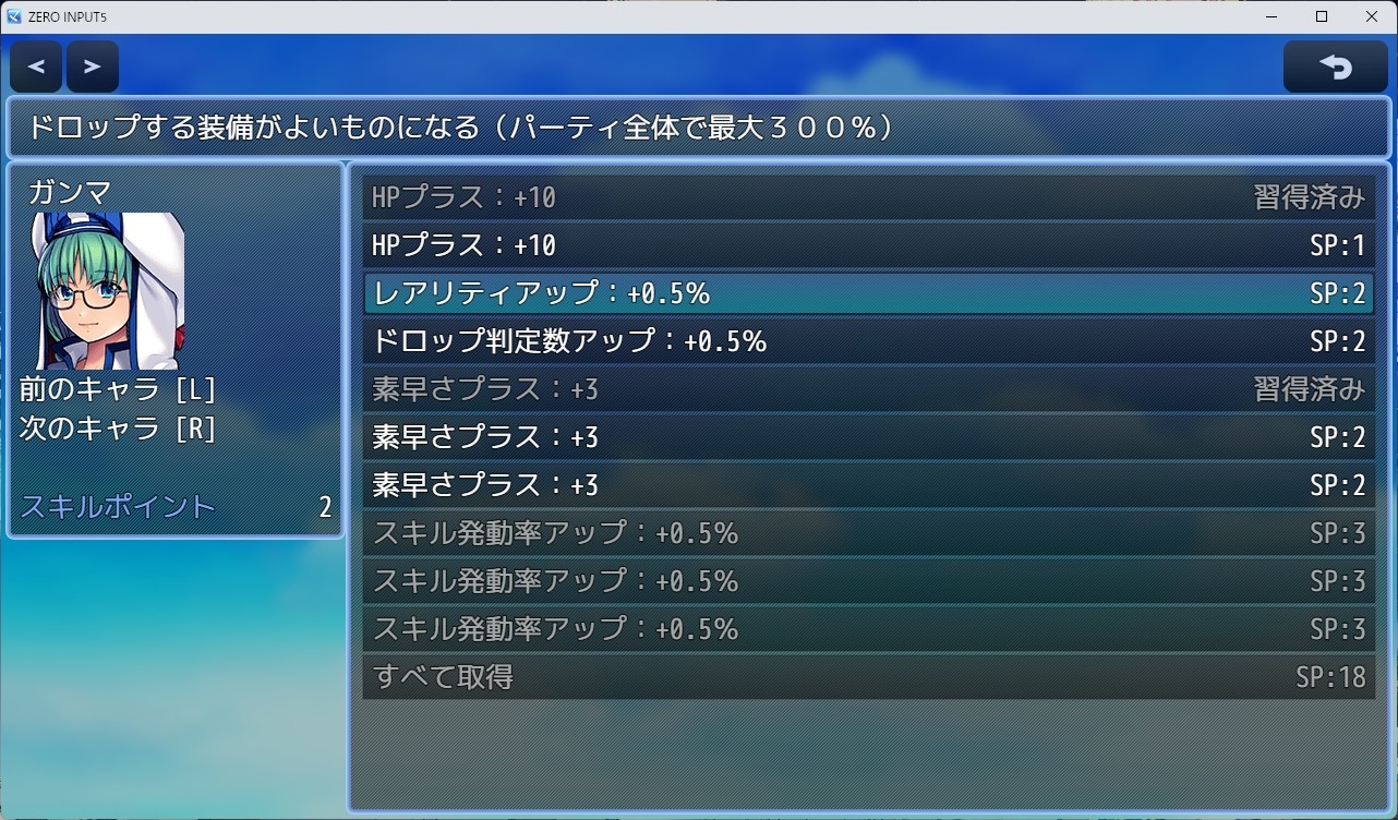 ZERO INPUT5