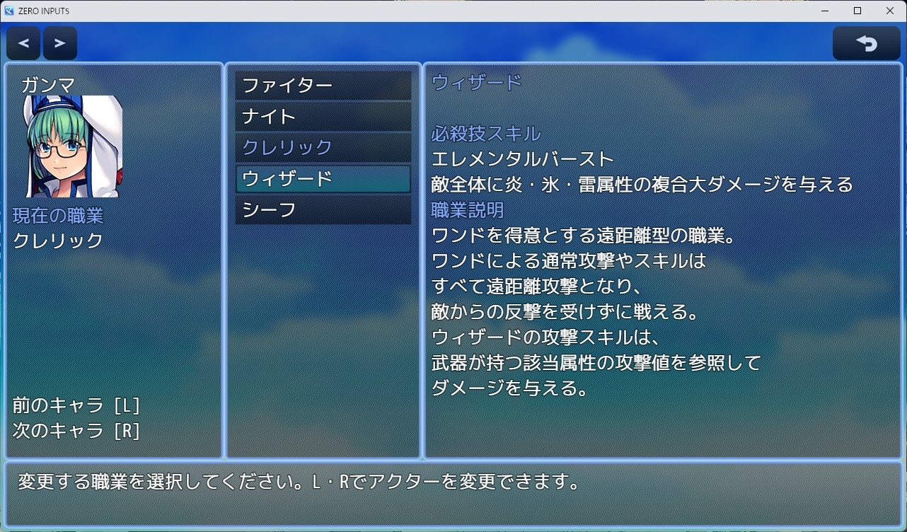 ZERO INPUT5