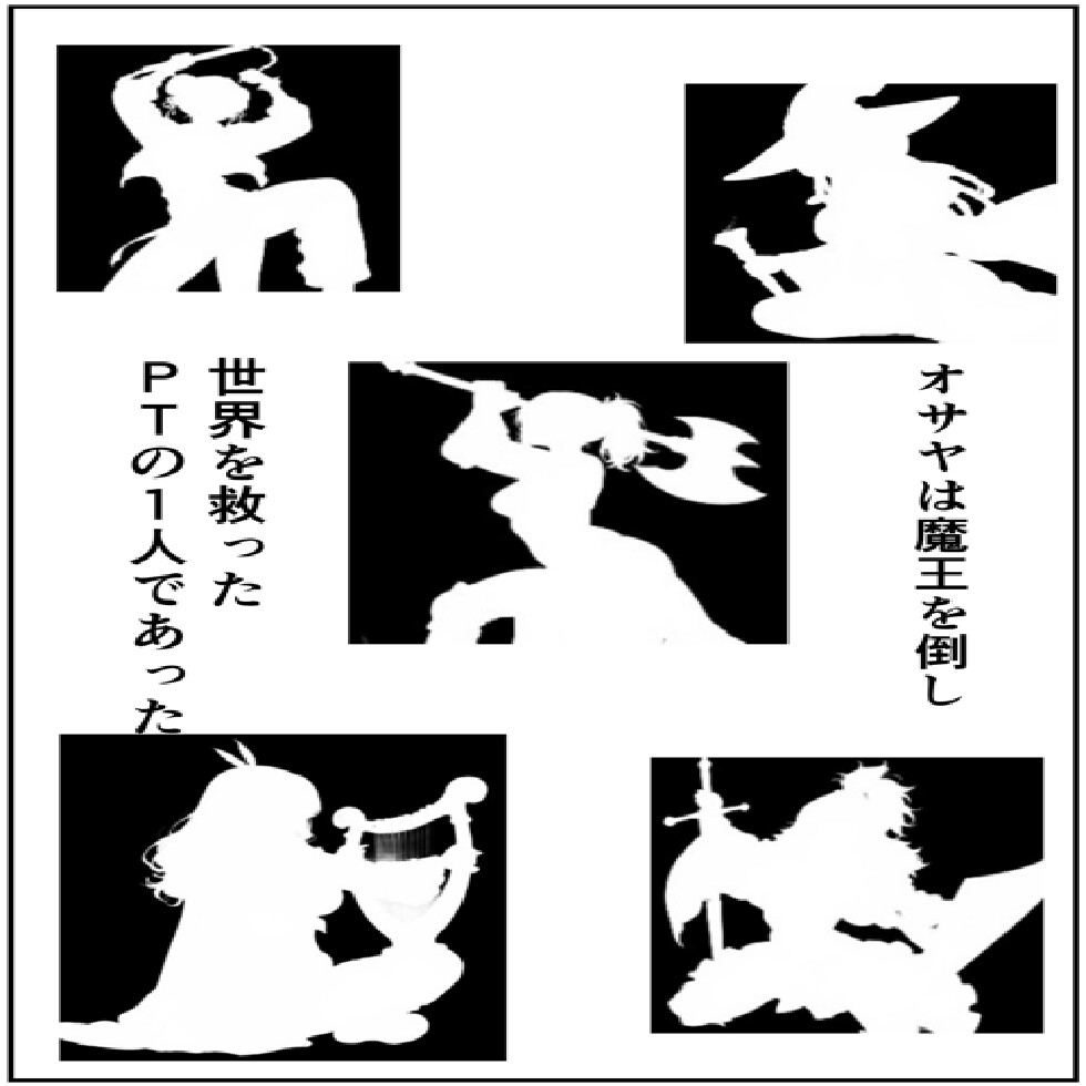 勇者PT壊滅計画 第一の標的・女忍者オサヤ【動画版】