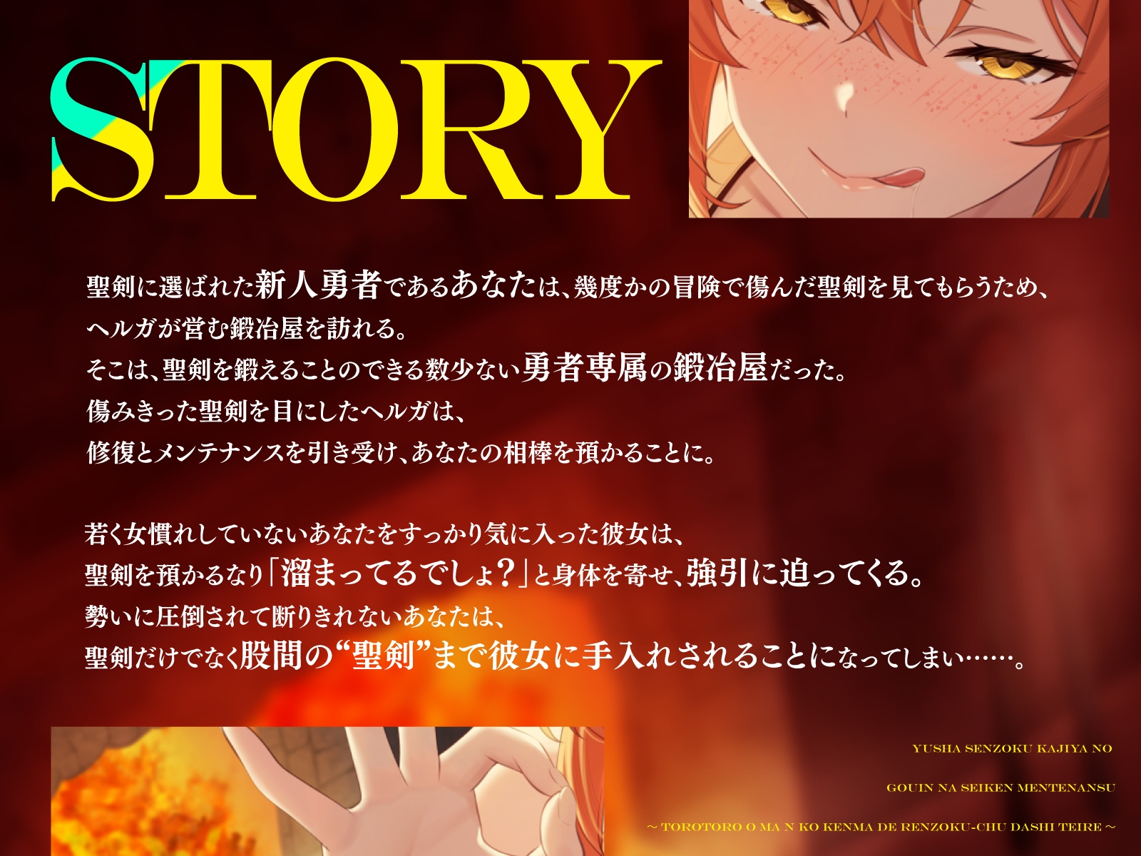 勇者専属鍛冶屋の強引な聖剣メンテナンス〜とろとろおまんこ研磨で連続中出し手入れ〜 – Preview 3