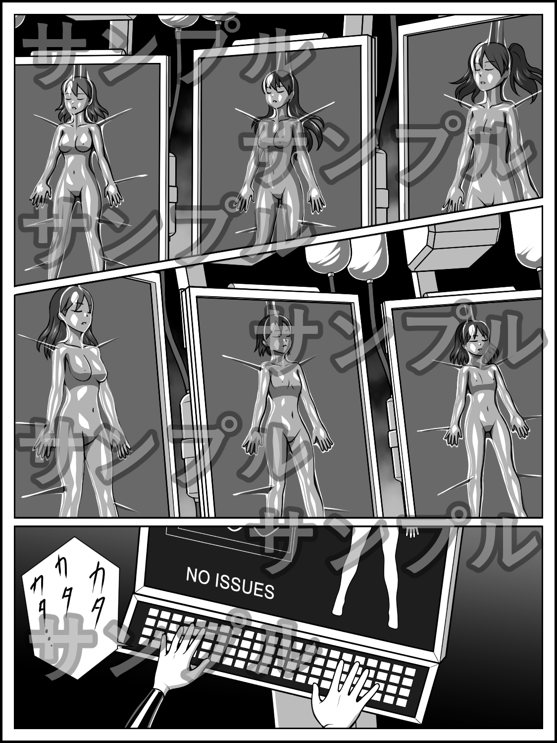 女戦闘員ヤラレ～ダークヴァルキリー小隊編～