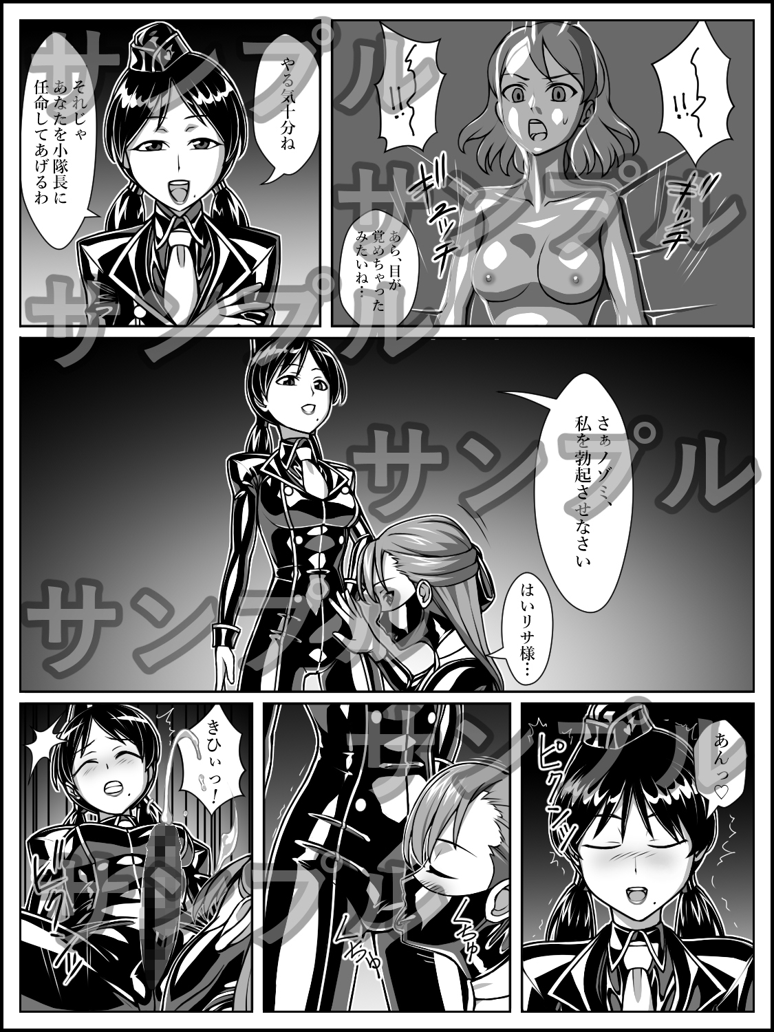 女戦闘員ヤラレ～ダークヴァルキリー小隊編～