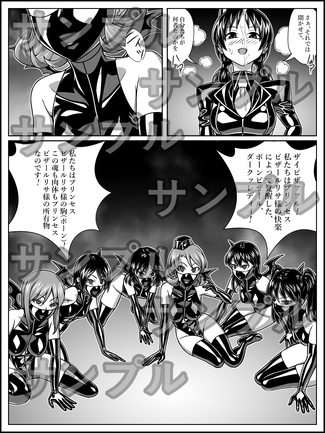 女戦闘員ヤラレ～ダークヴァルキリー小隊編～