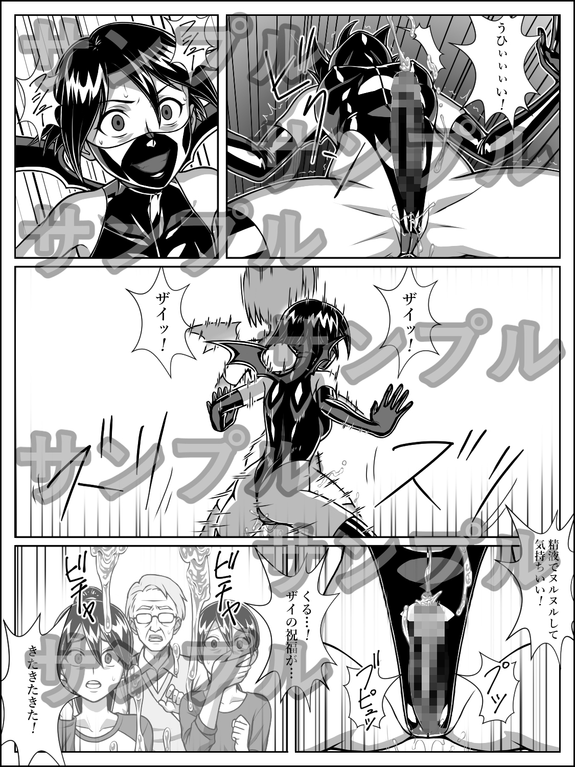 女戦闘員ヤラレ～ダークヴァルキリー小隊編～